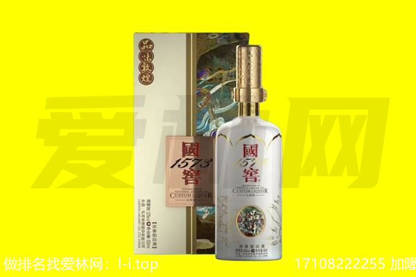 郊区回收国窖1573