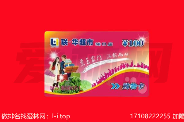 郊区回收购物卡