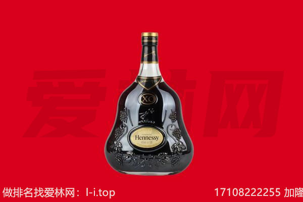 郊区回收轩尼诗.jpg